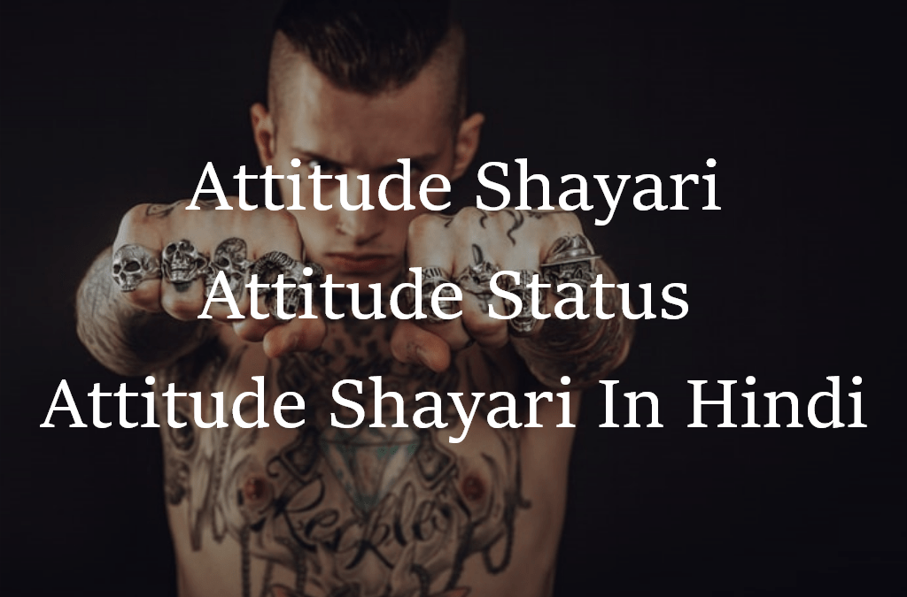 attitude-shayari-in-hindi-sttitude-status-in-hindi