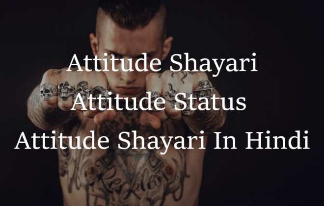 attitude-shayari-in-hindi-sttitude-status-in-hindi