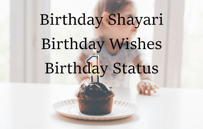 birthday wishes-birthday shayari in hindi-birthday status in hindi