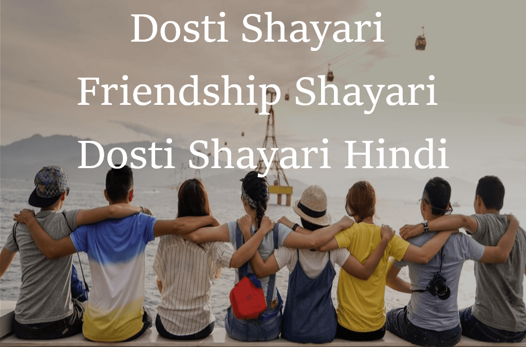 dosti-shayari-friendship-shayari-dosti-shyari-in-hindi-friendship-status