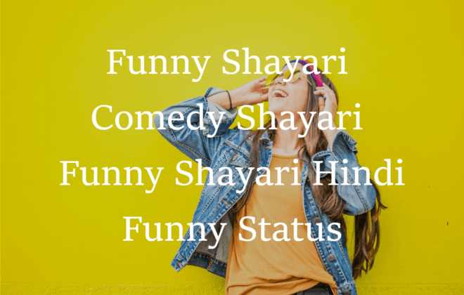 funny-shayari-comedy-shayari-funny-status-funny-shayari-hindi