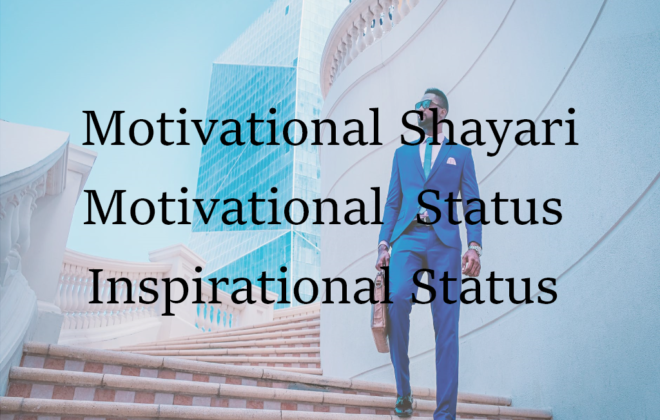 motivational-shayari-motivational-status-motivational-shayari-in-hindi