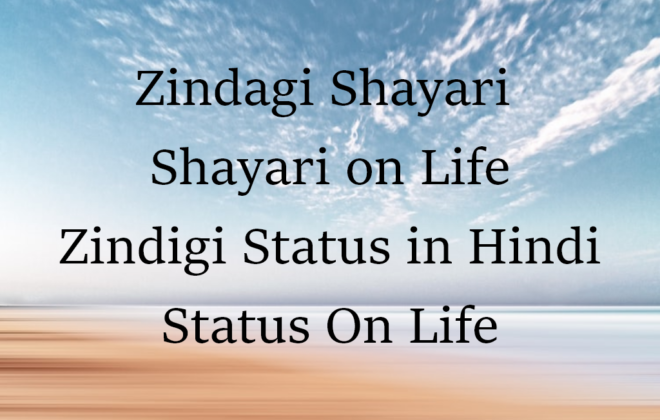 status on life - shayari on life - zindagi pe shayari